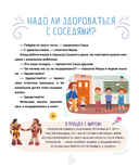 Этикет для детей — фото, картинка — 4