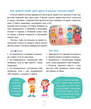 Этикет для детей — фото, картинка — 5