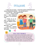 Этикет для детей — фото, картинка — 6