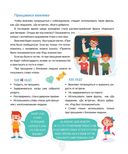 Этикет для детей — фото, картинка — 7