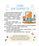 Этикет для детей — фото, картинка — 8