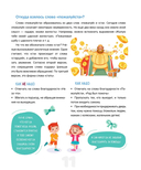 Этикет для детей — фото, картинка — 9