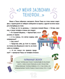 Этикет для детей — фото, картинка — 10