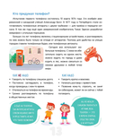 Этикет для детей — фото, картинка — 11