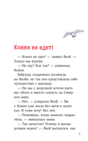 Конни и поездка на море — фото, картинка — 1