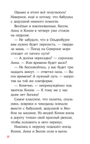 Конни и поездка на море — фото, картинка — 12