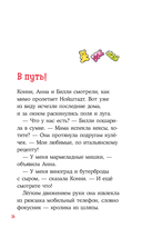 Конни и поездка на море — фото, картинка — 14