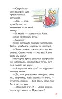 Конни и поездка на море — фото, картинка — 15