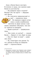 Конни и поездка на море — фото, картинка — 6