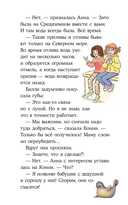 Конни и поездка на море — фото, картинка — 7