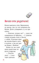 Конни и поездка на море — фото, картинка — 8