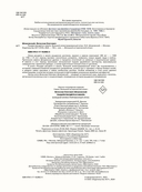 Рыцари расцвета и заката — фото, картинка — 1