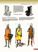 Рыцари расцвета и заката — фото, картинка — 12