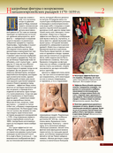 Рыцари расцвета и заката — фото, картинка — 14