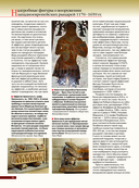 Рыцари расцвета и заката — фото, картинка — 15