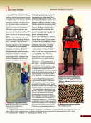 Рыцари расцвета и заката — фото, картинка — 4