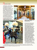 Рыцари расцвета и заката — фото, картинка — 5