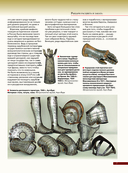 Рыцари расцвета и заката — фото, картинка — 6