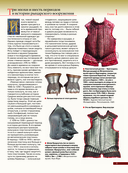 Рыцари расцвета и заката — фото, картинка — 8