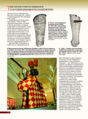 Рыцари расцвета и заката — фото, картинка — 9