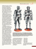 Рыцари расцвета и заката — фото, картинка — 10