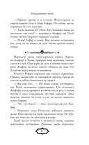 Избранница теней — фото, картинка — 11