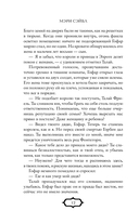 Избранница теней — фото, картинка — 12