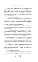 Избранница теней — фото, картинка — 13