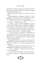 Избранница теней — фото, картинка — 14