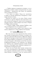 Избранница теней — фото, картинка — 15