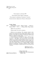 Избранница теней — фото, картинка — 4