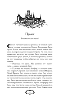 Избранница теней — фото, картинка — 5