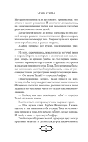 Избранница теней — фото, картинка — 6