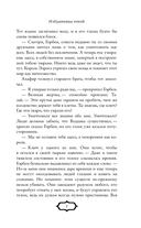 Избранница теней — фото, картинка — 7