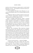 Избранница теней — фото, картинка — 8