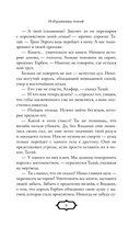 Избранница теней — фото, картинка — 9