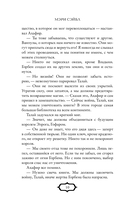 Избранница теней — фото, картинка — 10