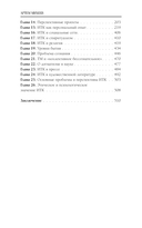 За гранью видимого. Инструменты связи с потусторонним миром — фото, картинка — 2