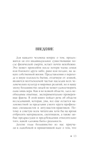 За гранью видимого. Инструменты связи с потусторонним миром — фото, картинка — 11