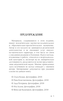 За гранью видимого. Инструменты связи с потусторонним миром — фото, картинка — 3