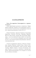 За гранью видимого. Инструменты связи с потусторонним миром — фото, картинка — 5