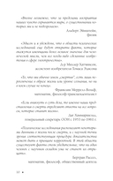 За гранью видимого. Инструменты связи с потусторонним миром — фото, картинка — 8