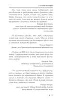 За гранью видимого. Инструменты связи с потусторонним миром — фото, картинка — 9