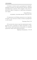 За гранью видимого. Инструменты связи с потусторонним миром — фото, картинка — 10