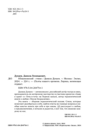 НЕмаяковский. Стихи — фото, картинка — 1