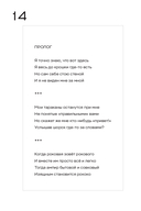 НЕмаяковский. Стихи — фото, картинка — 13