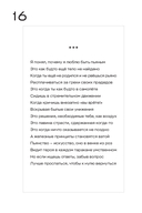 НЕмаяковский. Стихи — фото, картинка — 15