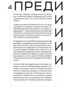 НЕмаяковский. Стихи — фото, картинка — 3