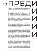 НЕмаяковский. Стихи — фото, картинка — 9