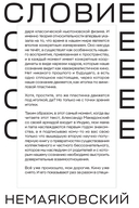 НЕмаяковский. Стихи — фото, картинка — 10